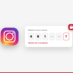 Форма ввода кода восстановления Instagram: письмо с кодом не пришло