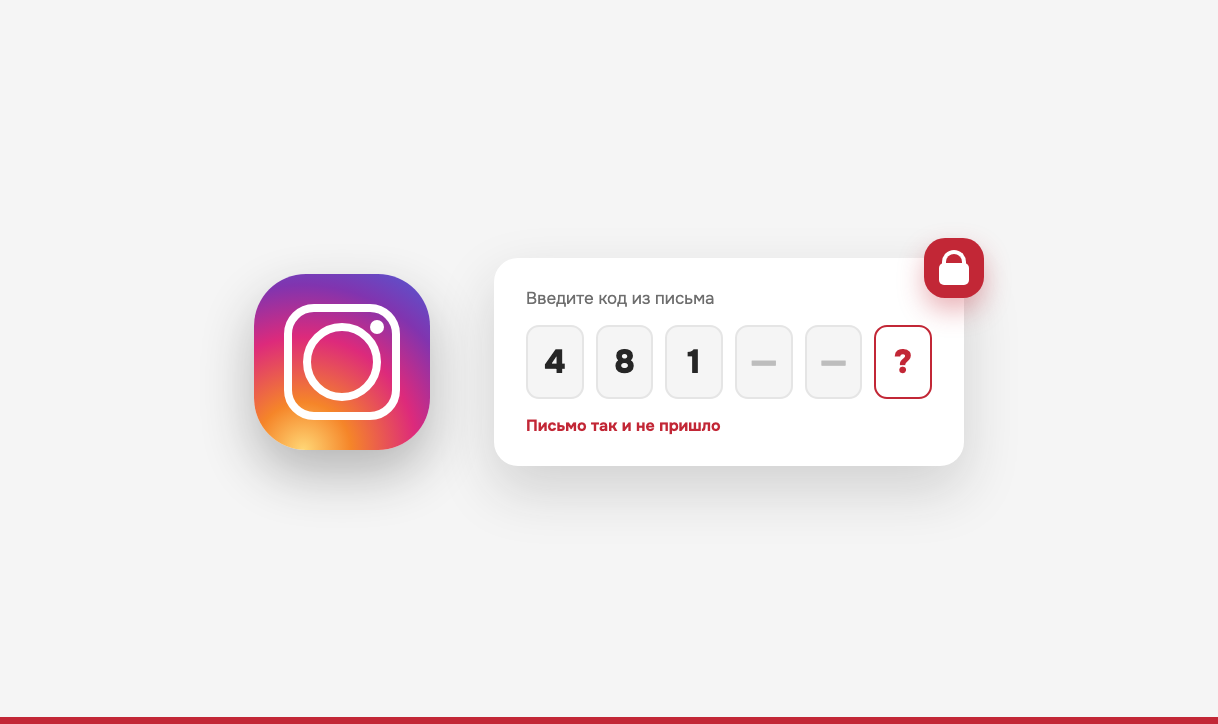 Не приходит на почту уведомление от instagram как восстановить пароль