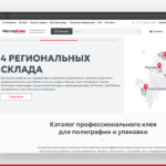 Главная страница сайта МастерКлей: каталог профессионального клея для полиграфии и упаковки