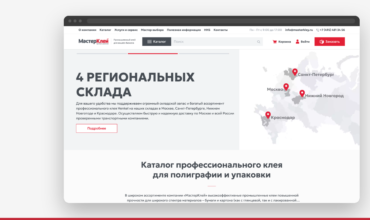 Новый кейс ‘Клей для упаковки’