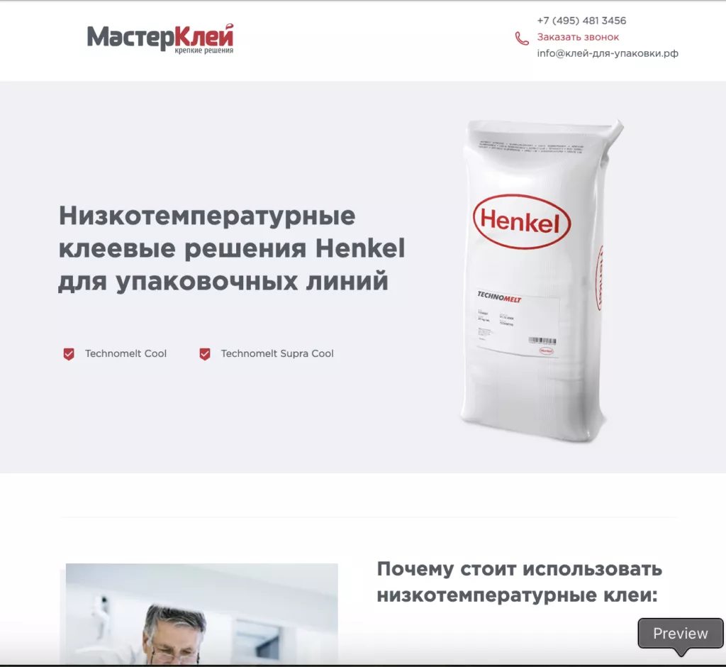 изображение сайта МастерКлей