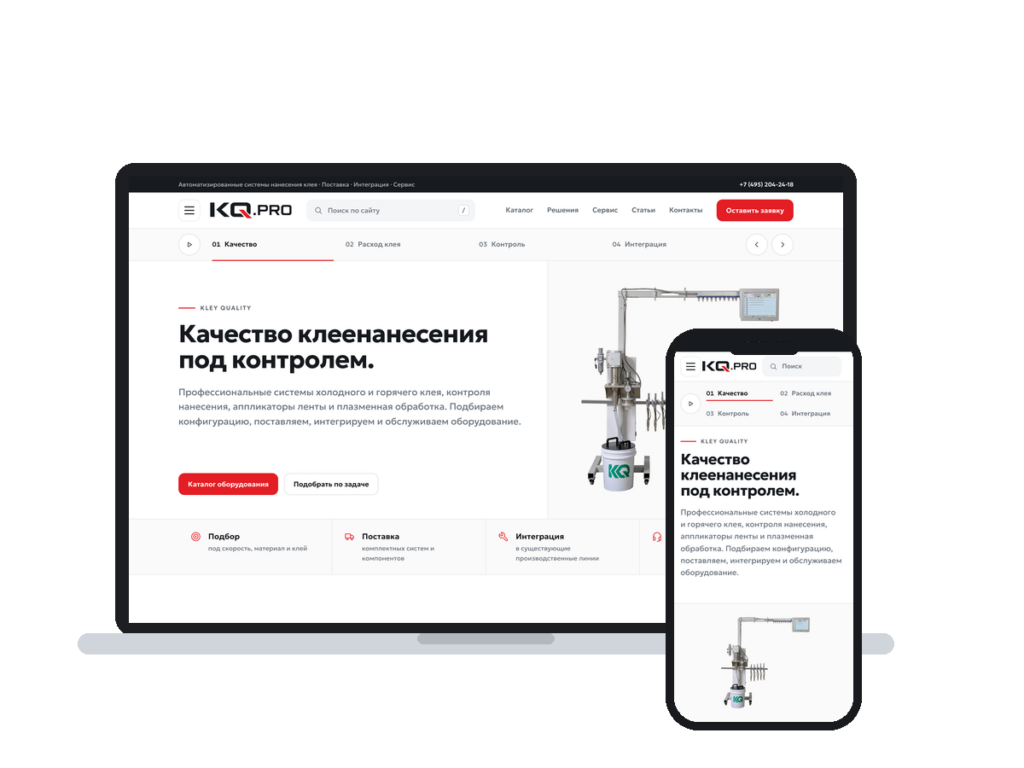 Разработка сайта с SEO и GEO для интегратора систем нанесения клея KQ.PRO