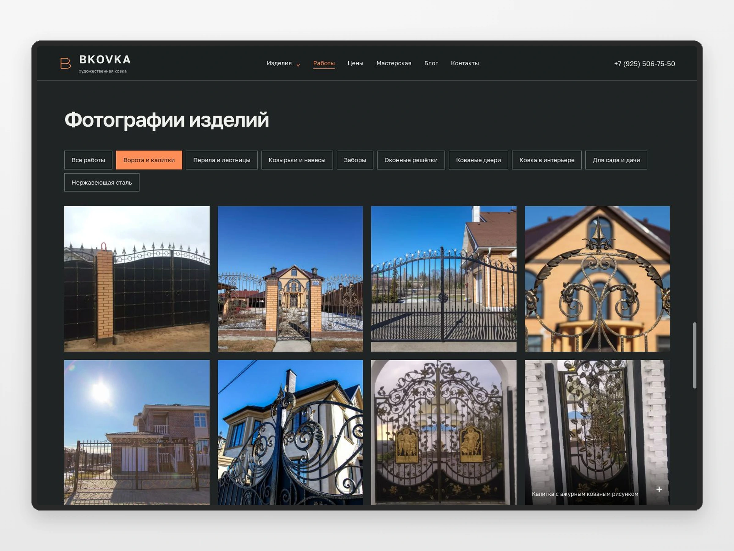 Портфолио ворот BKOVKA